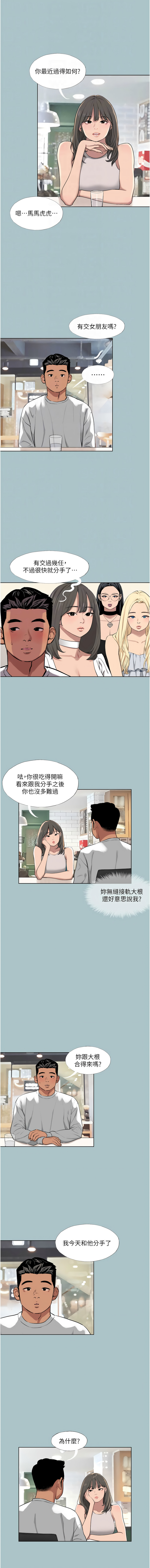进击的巨根 | 進擊的巨根 1-36 END page 173 - big breasts webtoon hentai manga - read online free