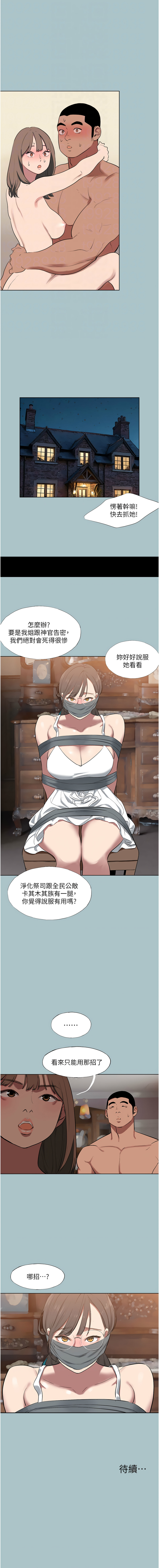 进击的巨根 | 進擊的巨根 1-36 END page 190 - big breasts webtoon hentai manga - read online free