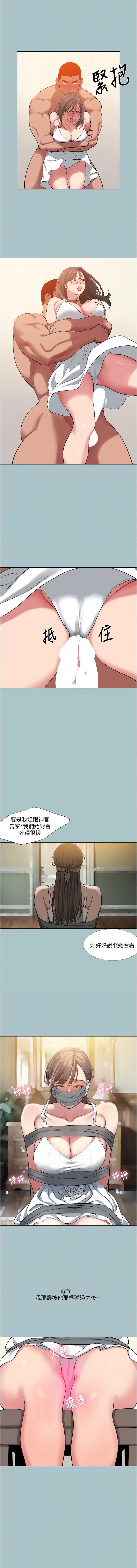 进击的巨根 | 進擊的巨根 1-36 END page 198 - big breasts webtoon hentai manga - read online free