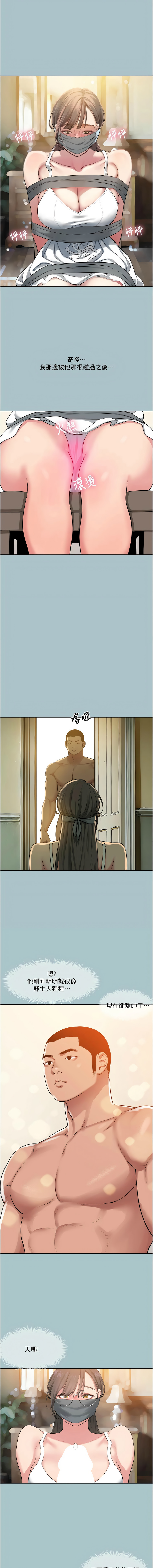 进击的巨根 | 進擊的巨根 1-36 END page 200 - big breasts webtoon hentai manga - read online free
