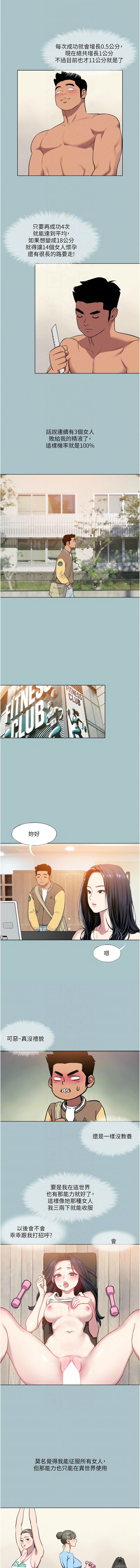 进击的巨根 | 進擊的巨根 1-36 END page 207 - big breasts webtoon hentai manga - read online free