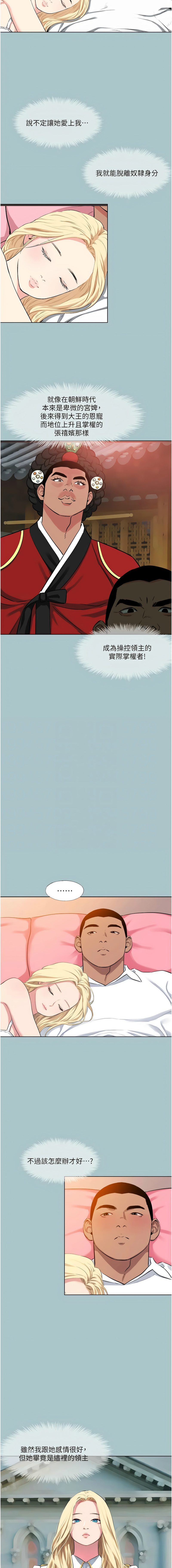 进击的巨根 | 進擊的巨根 1-36 END page 215 - big breasts webtoon hentai manga - read online free