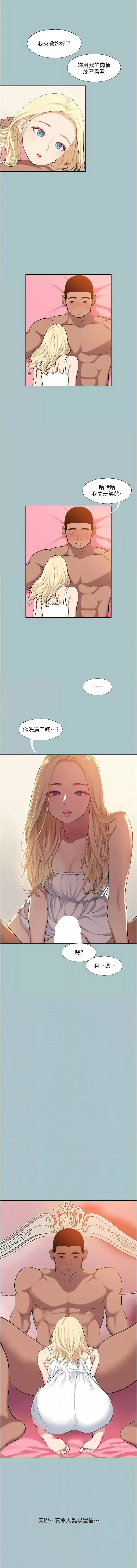 进击的巨根 | 進擊的巨根 1-36 END - Page 222