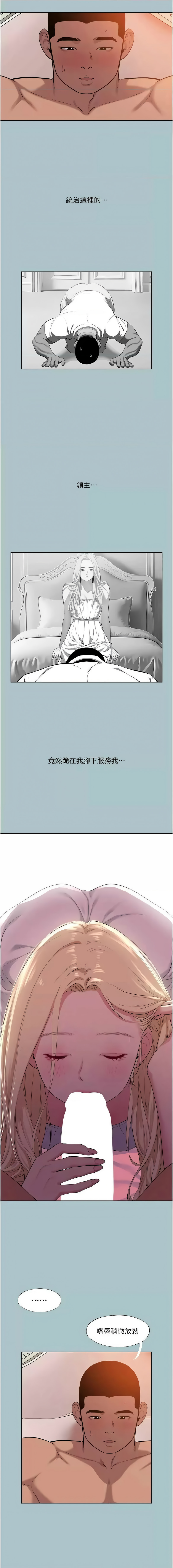 进击的巨根 | 進擊的巨根 1-36 END - Page 223