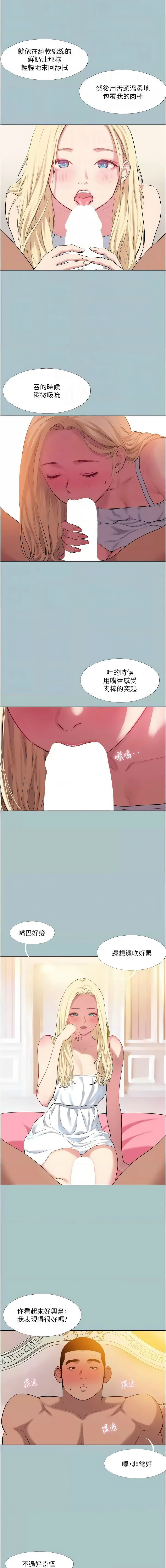 进击的巨根 | 進擊的巨根 1-36 END page 224 - big breasts webtoon hentai manga - read online free
