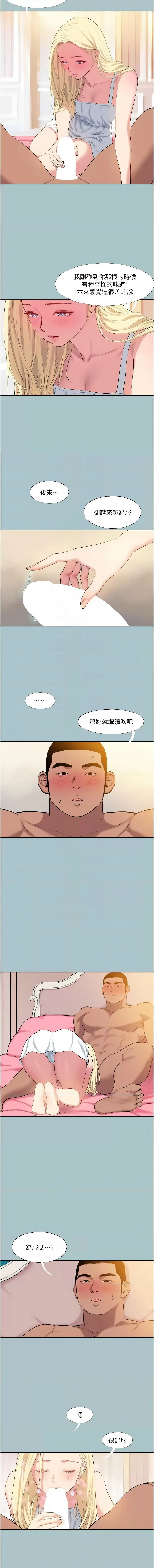 进击的巨根 | 進擊的巨根 1-36 END page 225 - big breasts webtoon hentai manga - read online free