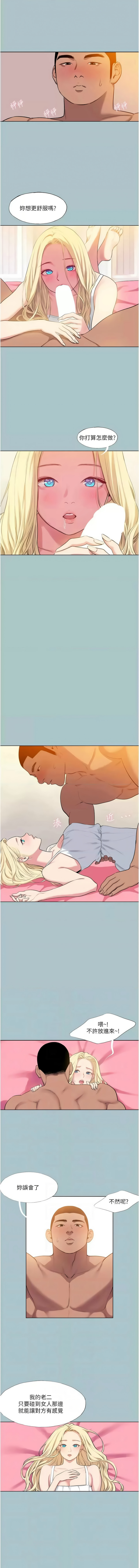 进击的巨根 | 進擊的巨根 1-36 END page 226 - big breasts webtoon hentai manga - read online free