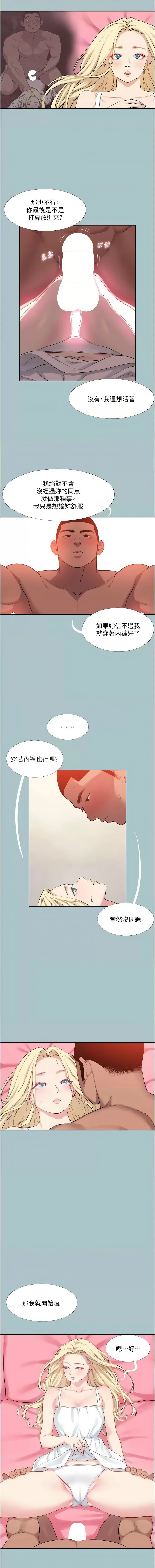 进击的巨根 | 進擊的巨根 1-36 END - Page 227