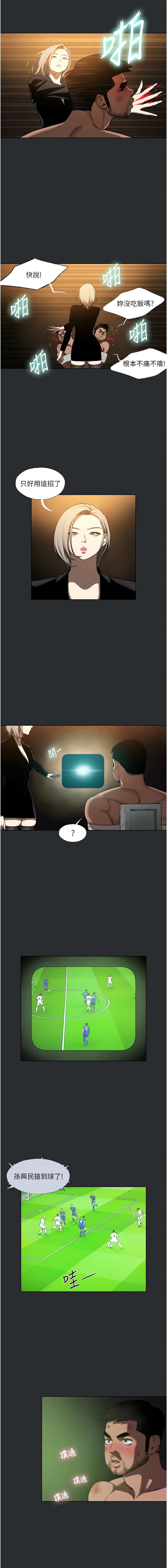 进击的巨根 | 進擊的巨根 1-36 END page 240 - big breasts webtoon hentai manga - read online free