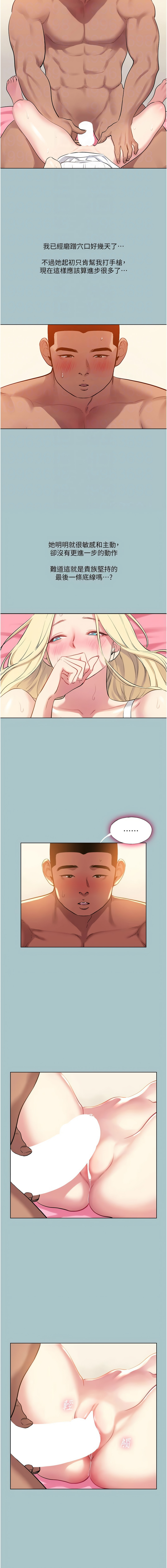 进击的巨根 | 進擊的巨根 1-36 END - Page 248