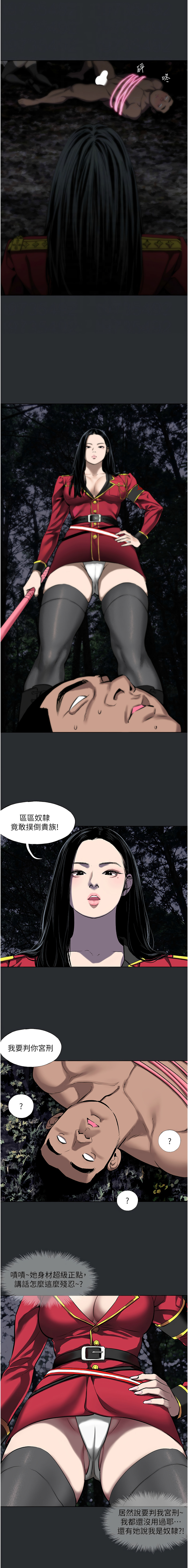 进击的巨根 | 進擊的巨根 1-36 END page 25 - big breasts webtoon hentai manga - read online free