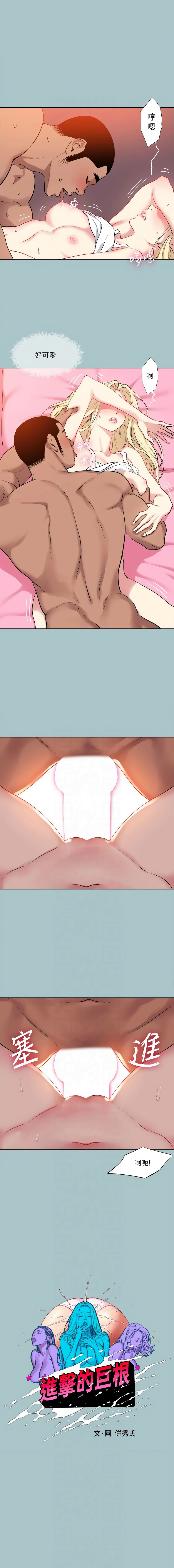 进击的巨根 | 進擊的巨根 1-36 END page 253 - big breasts webtoon hentai manga - read online free