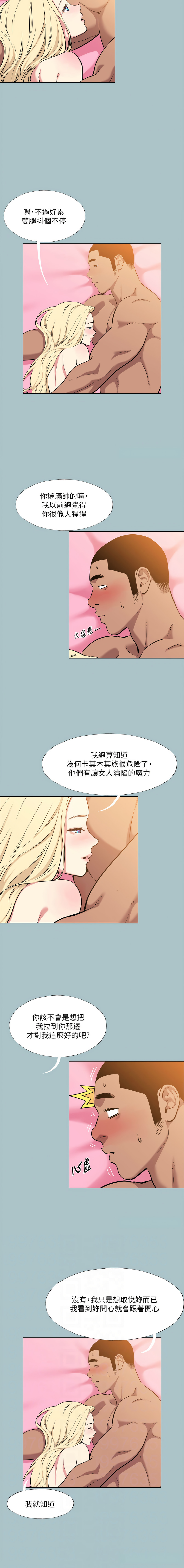 进击的巨根 | 進擊的巨根 1-36 END page 268 - big breasts webtoon hentai manga - read online free