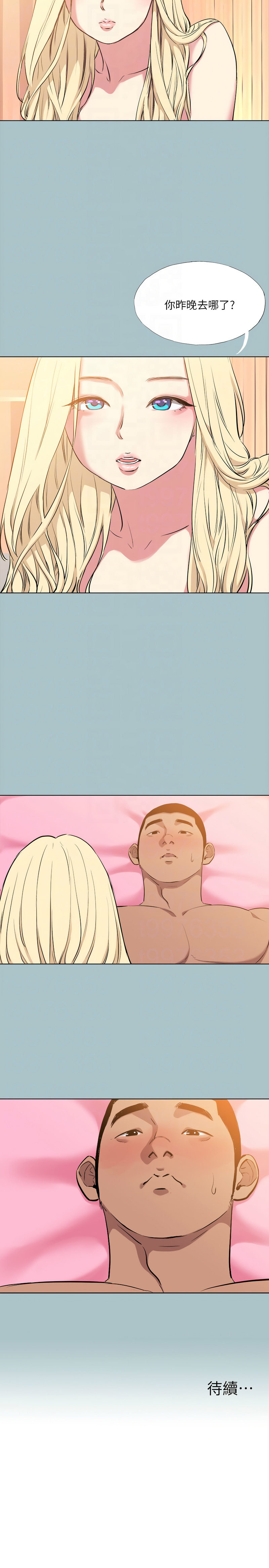 进击的巨根 | 進擊的巨根 1-36 END - Page 270
