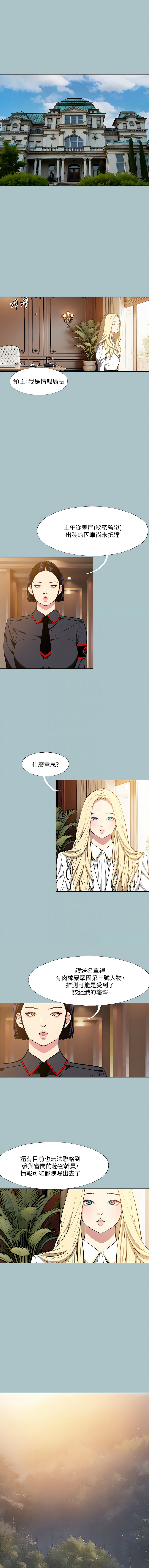 进击的巨根 | 進擊的巨根 1-36 END page 275 - big breasts webtoon hentai manga - read online free