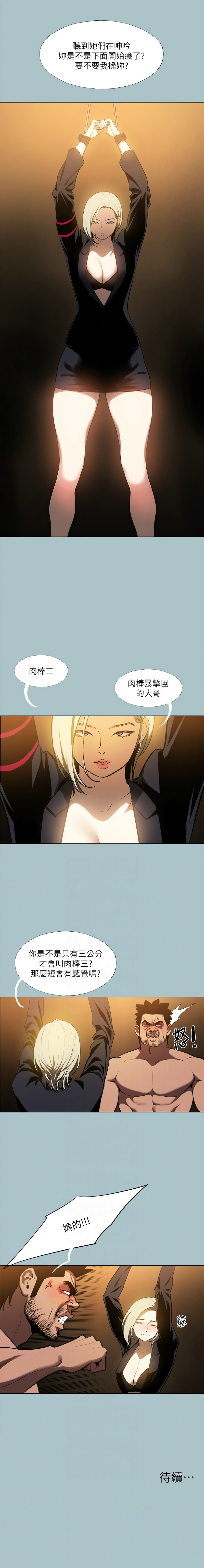 进击的巨根 | 進擊的巨根 1-36 END page 279 - big breasts webtoon hentai manga - read online free