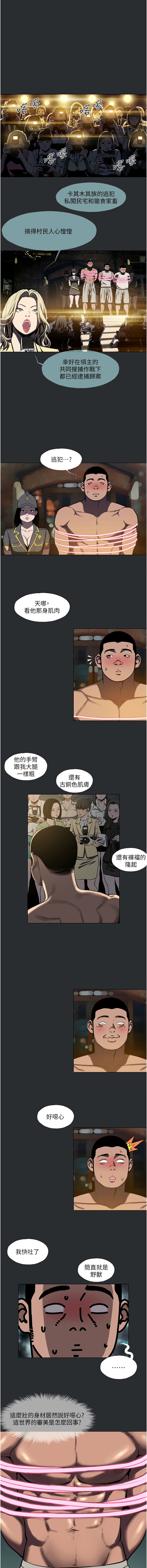 进击的巨根 | 進擊的巨根 1-36 END page 28 - big breasts webtoon hentai manga - read online free