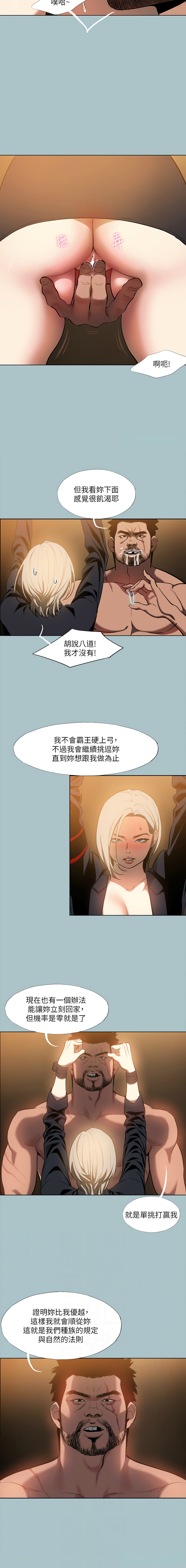 进击的巨根 | 進擊的巨根 1-36 END - Page 285