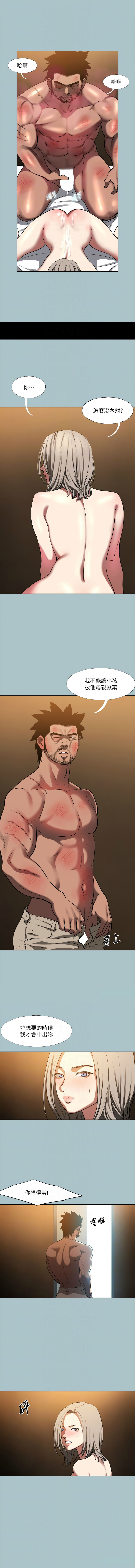 进击的巨根 | 進擊的巨根 1-36 END page 297 - big breasts webtoon hentai manga - read online free
