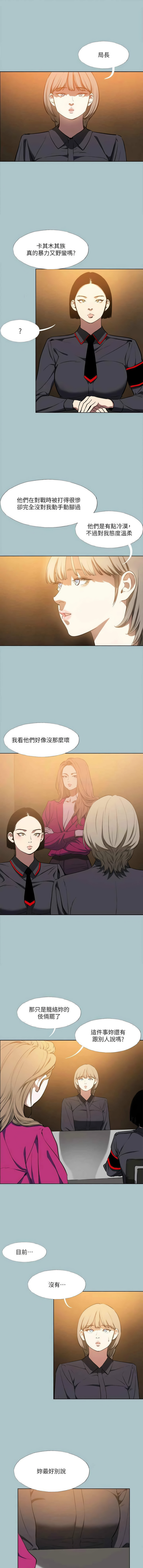 进击的巨根 | 進擊的巨根 1-36 END page 303 - big breasts webtoon hentai manga - read online free