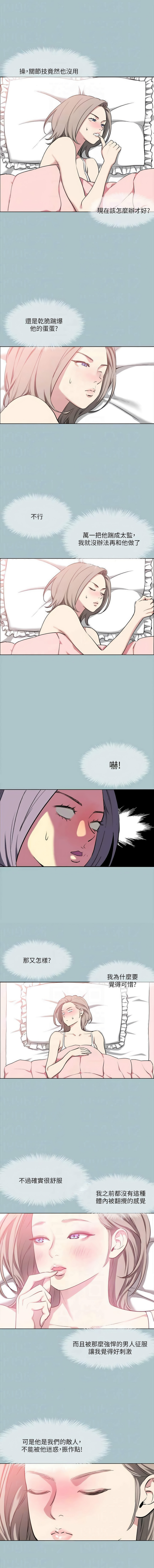 进击的巨根 | 進擊的巨根 1-36 END page 308 - big breasts webtoon hentai manga - read online free