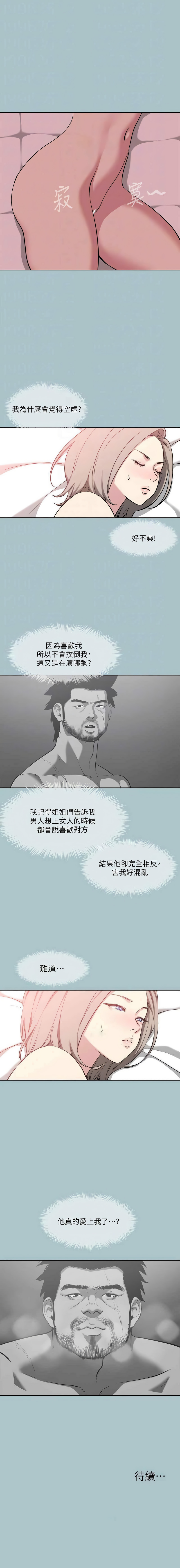 进击的巨根 | 進擊的巨根 1-36 END page 312 - big breasts webtoon hentai manga - read online free