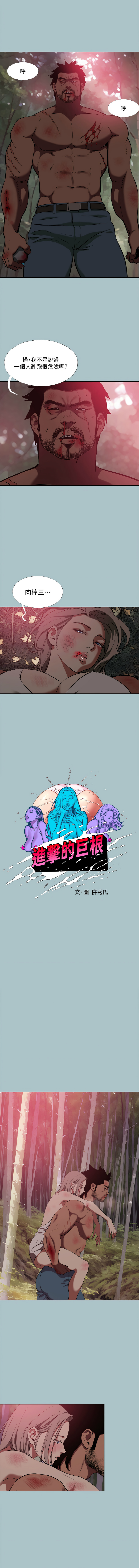 进击的巨根 | 進擊的巨根 1-36 END page 324 - big breasts webtoon hentai manga - read online free