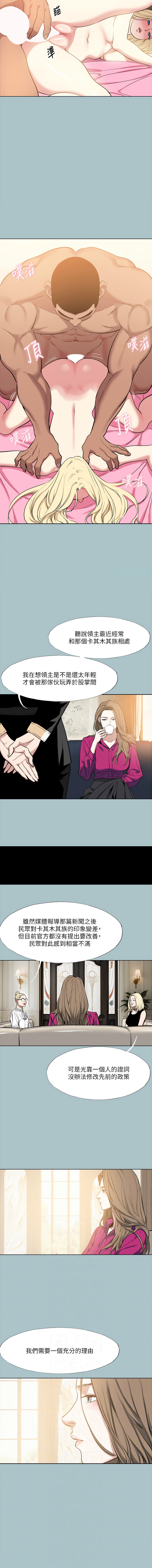 进击的巨根 | 進擊的巨根 1-36 END page 339 - big breasts webtoon hentai manga - read online free