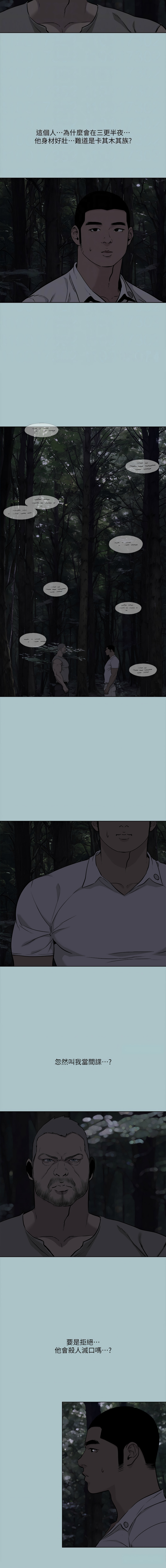 进击的巨根 | 進擊的巨根 1-36 END page 341 - big breasts webtoon hentai manga - read online free
