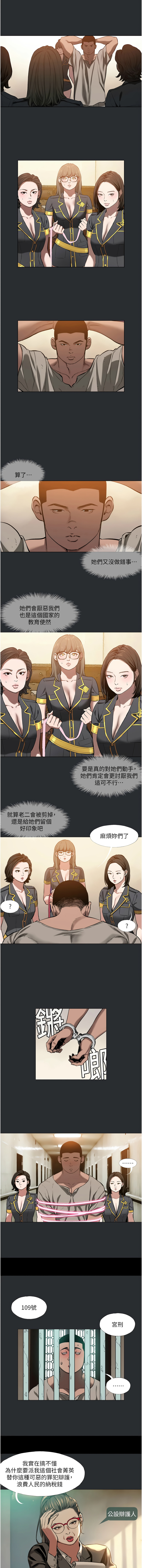 进击的巨根 | 進擊的巨根 1-36 END page 38 - big breasts webtoon hentai manga - read online free