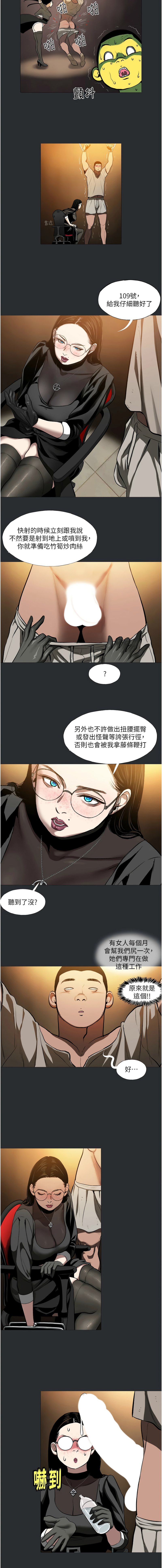 进击的巨根 | 進擊的巨根 1-36 END - Page 42