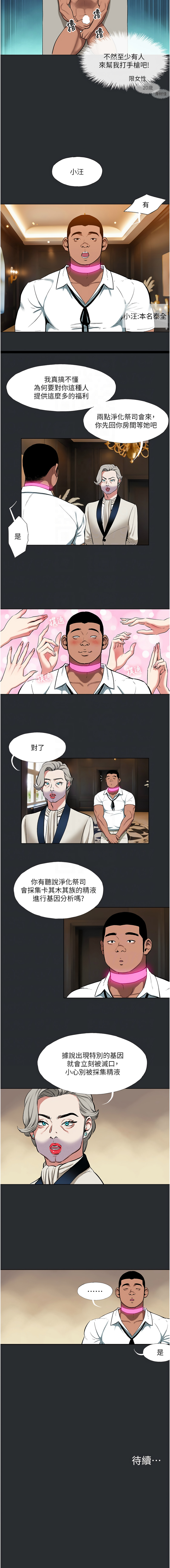 进击的巨根 | 進擊的巨根 1-36 END page 90 - big breasts webtoon hentai manga - read online free