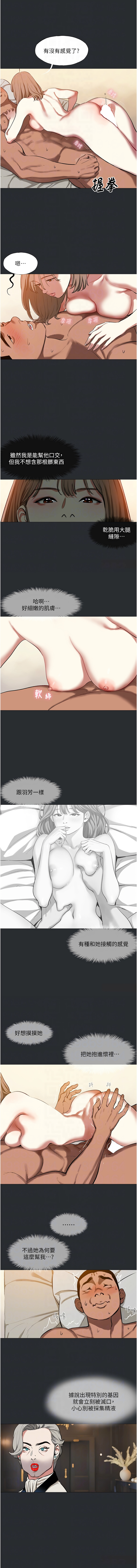 进击的巨根 | 進擊的巨根 1-36 END page 98 - big breasts webtoon hentai manga - read online free