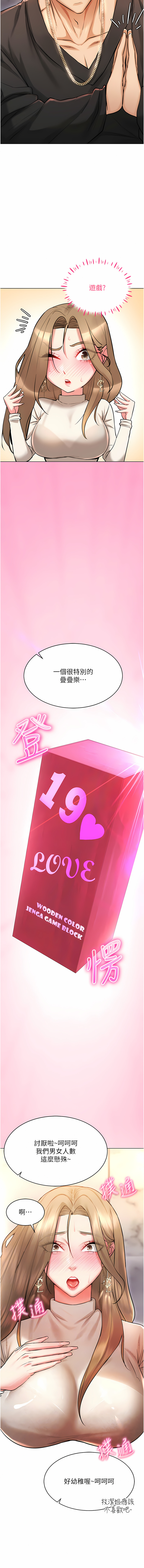 穿入VR成为性域猎人 | 穿入VR成為性域獵人 1-60 END - Page 75