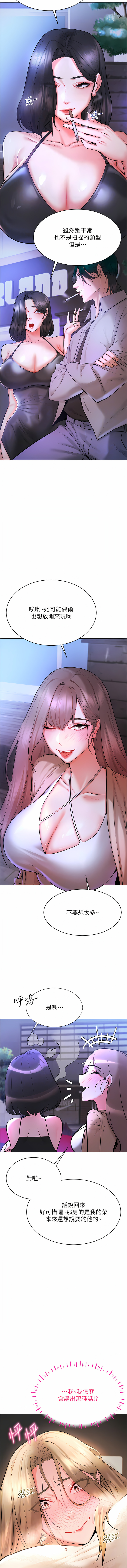 穿入VR成为性域猎人 | 穿入VR成為性域獵人 1-60 END page 112 - elf big breasts hentai manga - read online free
