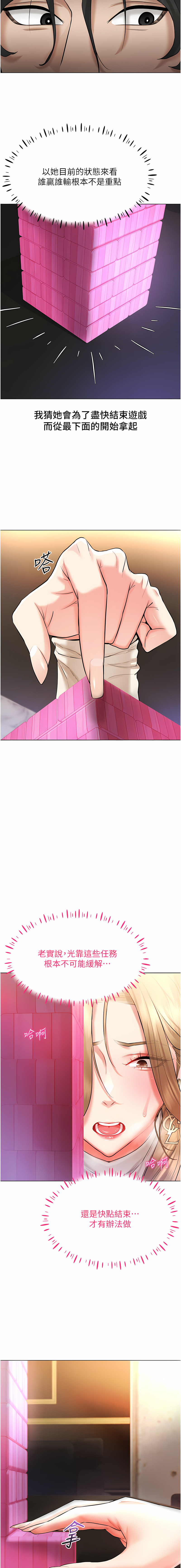 穿入VR成为性域猎人 | 穿入VR成為性域獵人 1-60 END - Page 80