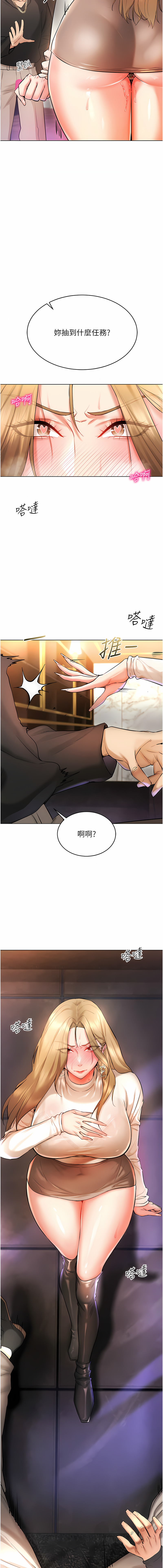 穿入VR成为性域猎人 | 穿入VR成為性域獵人 1-60 END page 117 - full color full censorship hentai manga - read online free