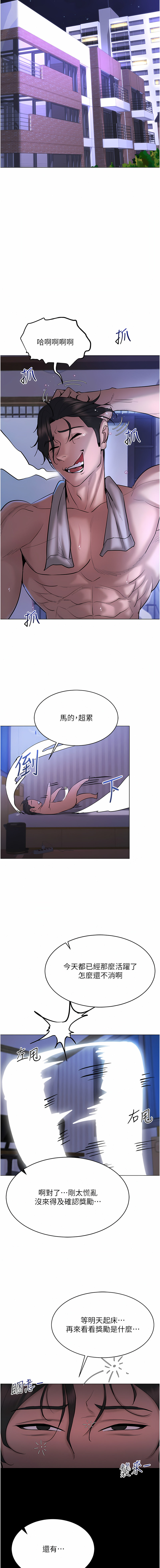 穿入VR成为性域猎人 | 穿入VR成為性域獵人 1-60 END page 139 - elf big breasts hentai manga - read online free