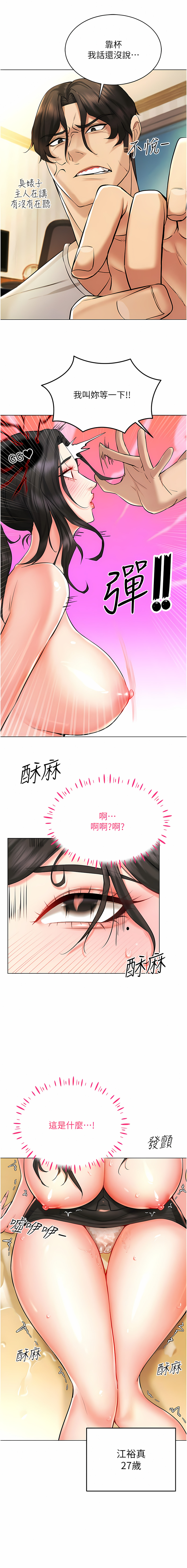 穿入VR成为性域猎人 | 穿入VR成為性域獵人 1-60 END page 148 - full color full censorship hentai manga - read online free