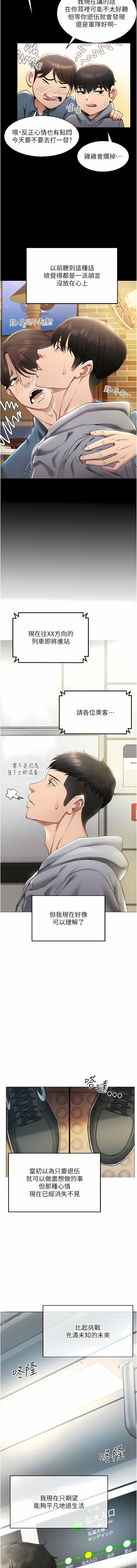 穿入VR成为性域猎人 | 穿入VR成為性域獵人 1-60 END page 15 - full color full censorship hentai manga - read online free