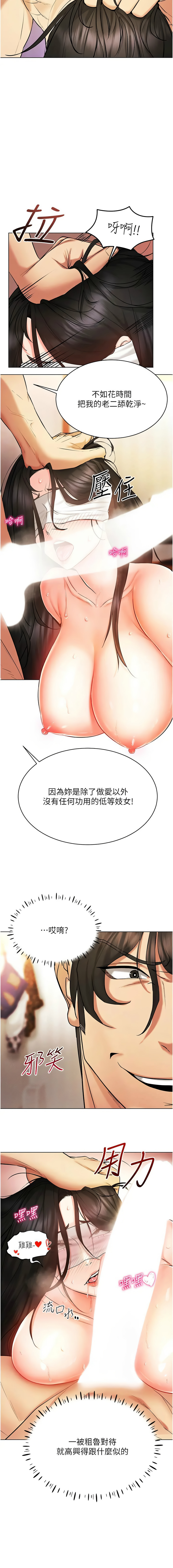 穿入VR成为性域猎人 | 穿入VR成為性域獵人 1-60 END page 164 - elf big breasts hentai manga - read online free