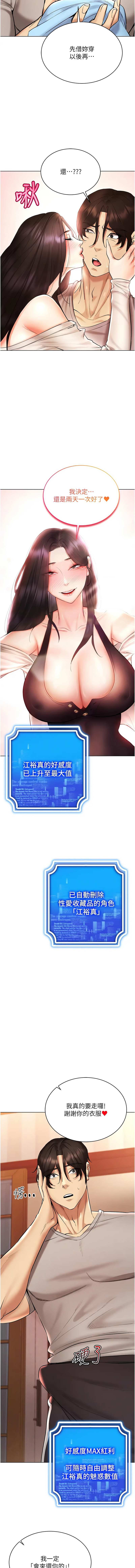 穿入VR成为性域猎人 | 穿入VR成為性域獵人 1-60 END page 178 - full color full censorship hentai manga - read online free