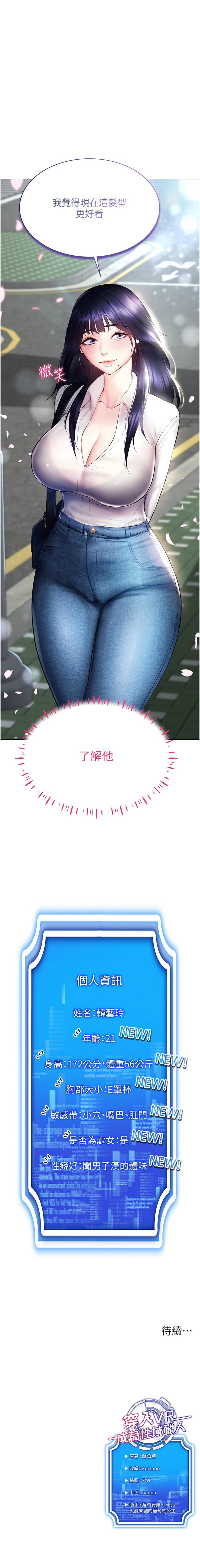 穿入VR成为性域猎人 | 穿入VR成為性域獵人 1-60 END page 234 - elf big breasts hentai manga - read online free