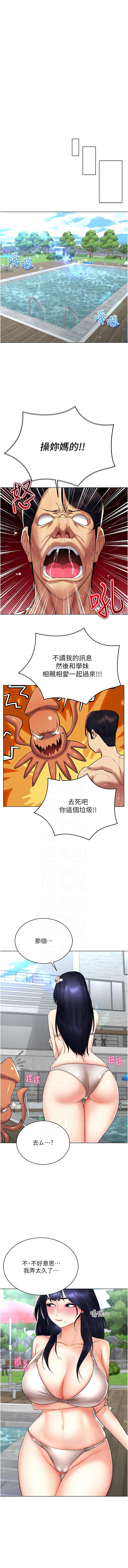 穿入VR成为性域猎人 | 穿入VR成為性域獵人 1-60 END page 283 - full color full censorship hentai manga - read online free