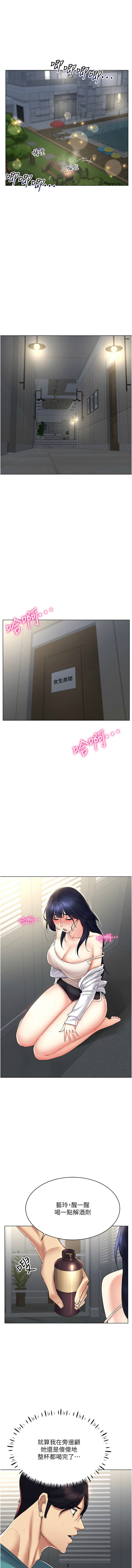 穿入VR成为性域猎人 | 穿入VR成為性域獵人 1-60 END page 291 - elf big breasts hentai manga - read online free