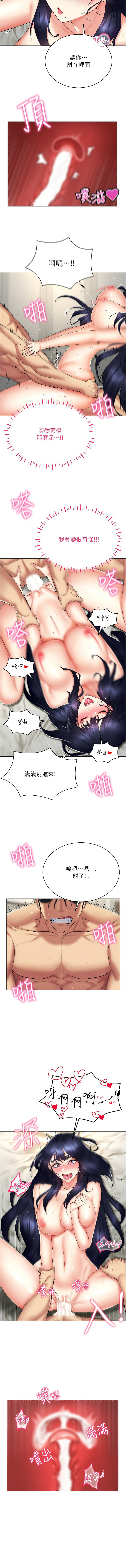 穿入VR成为性域猎人 | 穿入VR成為性域獵人 1-60 END page 315 - full color full censorship hentai manga - read online free