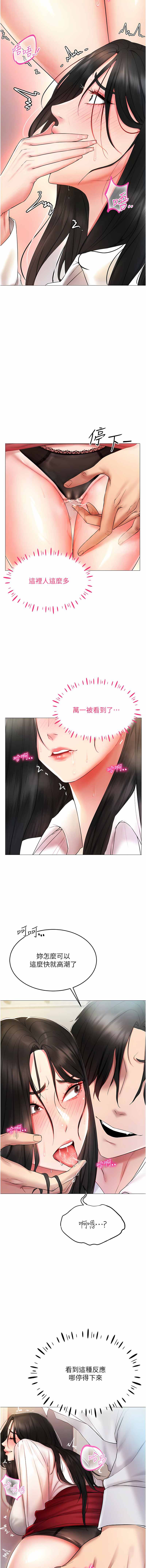 穿入VR成为性域猎人 | 穿入VR成為性域獵人 1-60 END page 37 - full color full censorship hentai manga - read online free