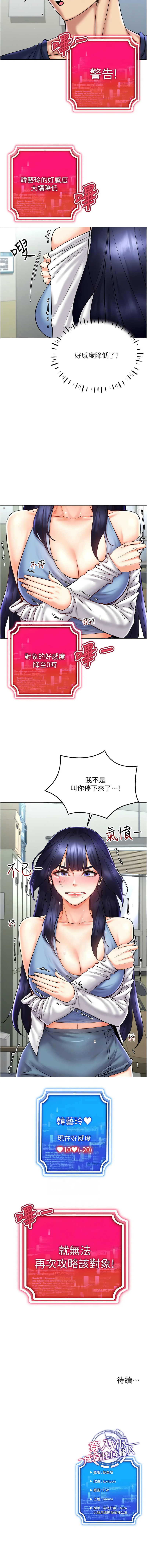 穿入VR成为性域猎人 | 穿入VR成為性域獵人 1-60 END page 378 - elf big breasts hentai manga - read online free