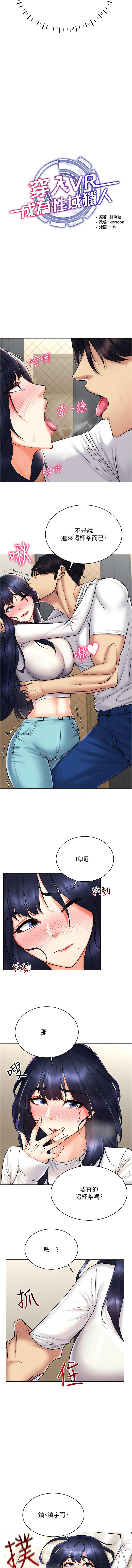穿入VR成为性域猎人 | 穿入VR成為性域獵人 1-60 END page 396 - elf big breasts hentai manga - read online free