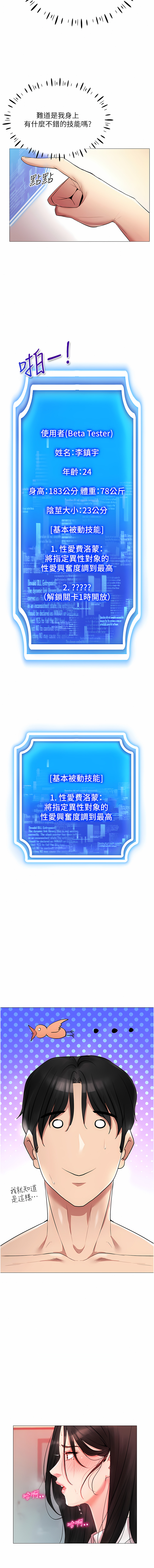 穿入VR成为性域猎人 | 穿入VR成為性域獵人 1-60 END page 45 - elf big breasts hentai manga - read online free